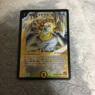 光器アマテラスセラフィナ