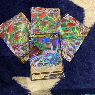 レックウザVmax3枚セット