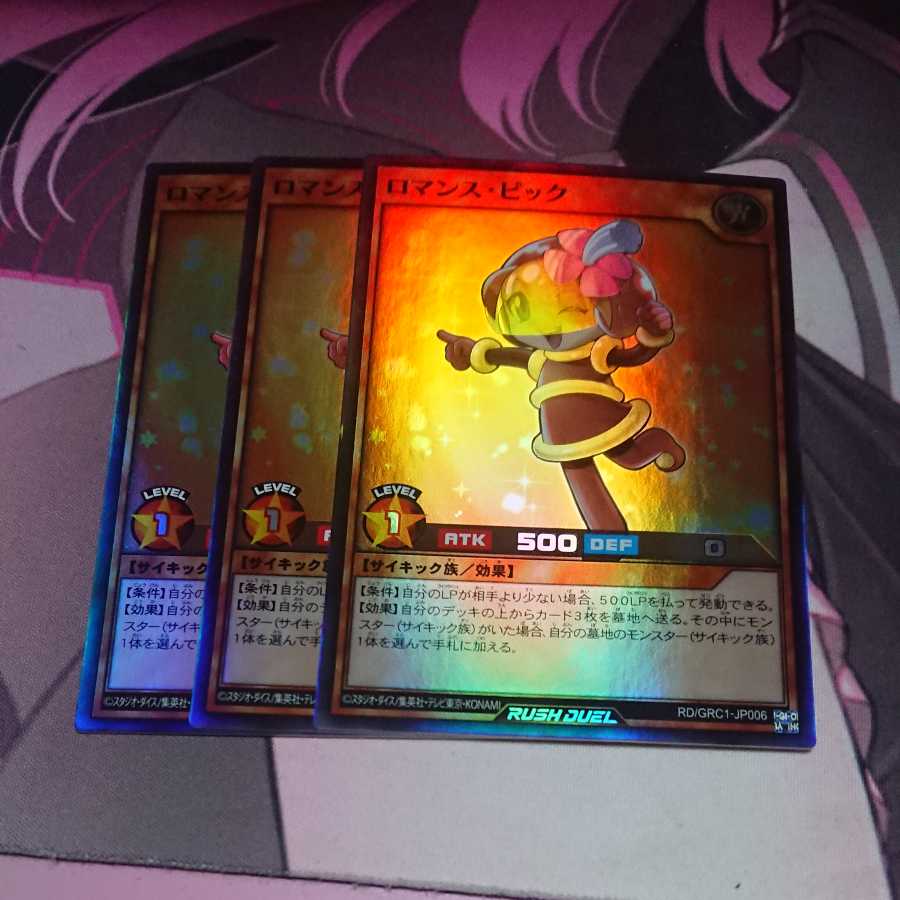 Romain Droll Bird Super Rare 3pcs