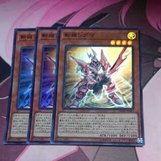 Mathmech Sigma Super Rare 3 copies