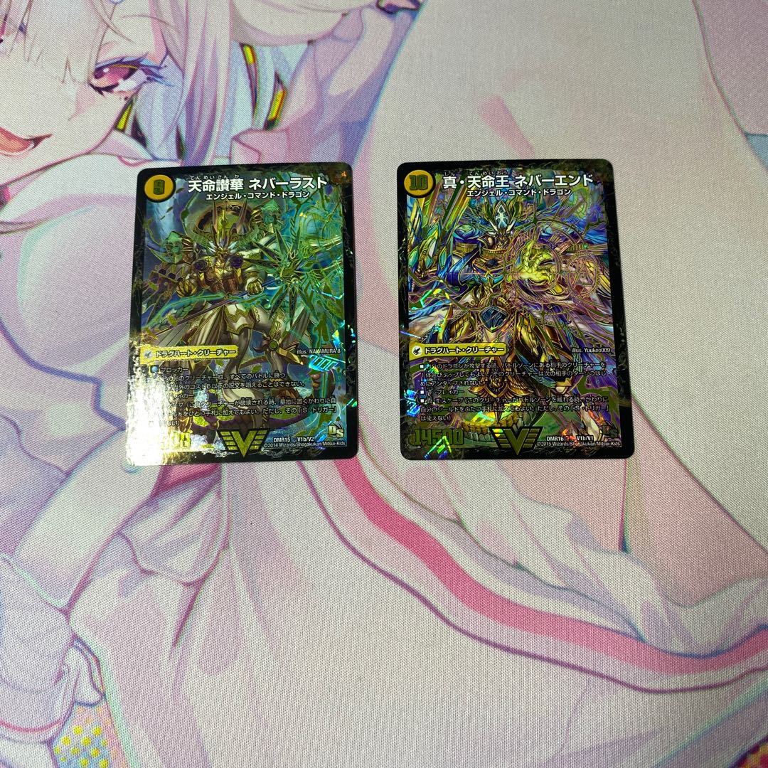 【専用】真聖教会 エンドレス・ヘブン｜真・天命王 ネバーエンド VIC