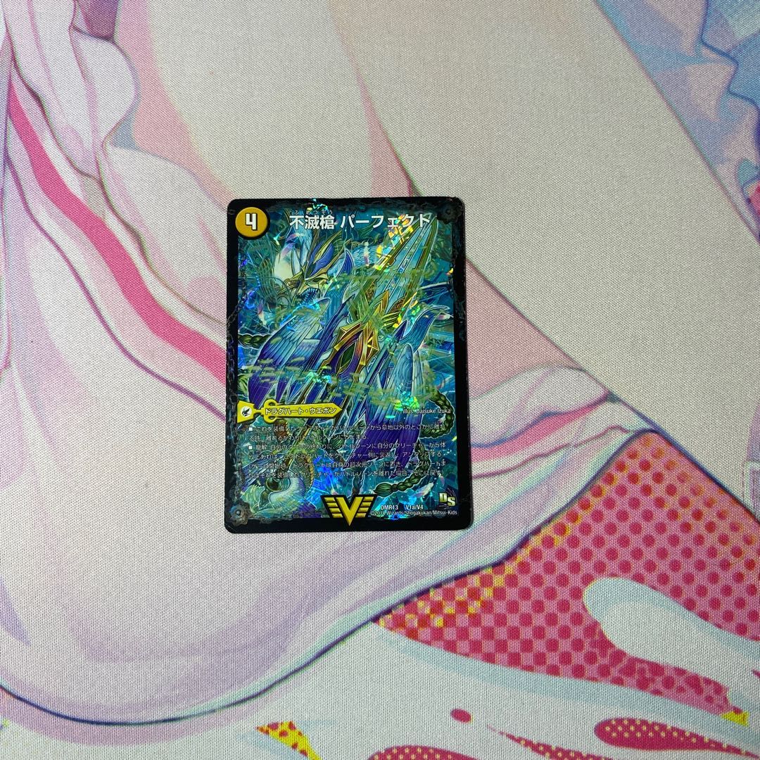 不滅槍 パーフェクト｜天命王 エバーラスト