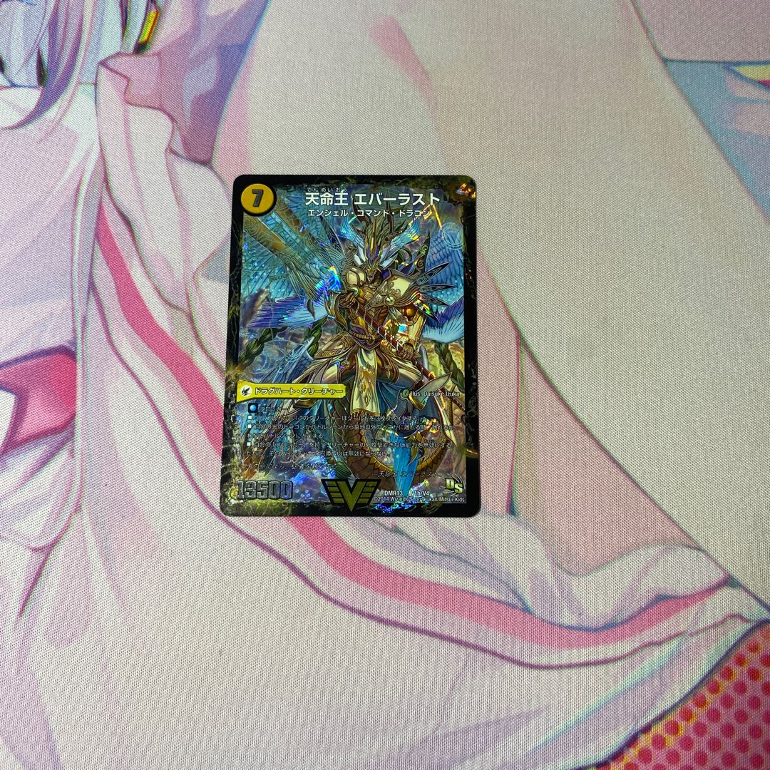 不滅槍 パーフェクト｜天命王 エバーラスト