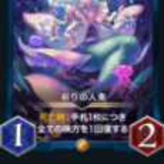 祈りの人魚２枚