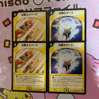 デュエルマスターズ