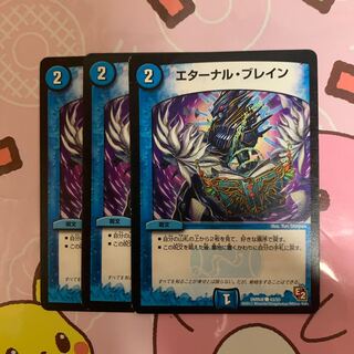 デュエルマスターズ