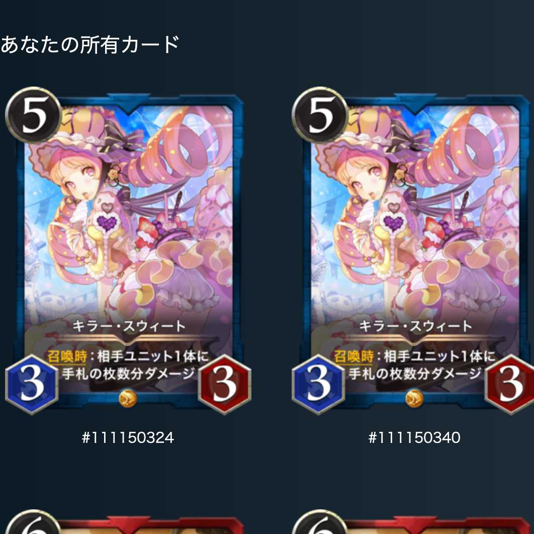 クリプトスペルズ「キラー・スウィート」2枚セット