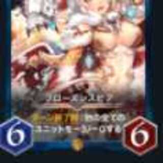 フローズンスピア２枚