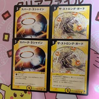 デュエルマスターズ