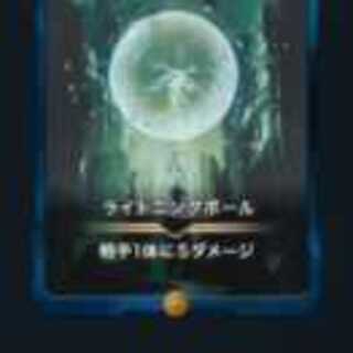 ライトニングボール２枚