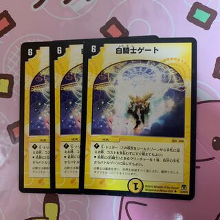 デュエルマスターズ