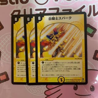 デュエルマスターズ