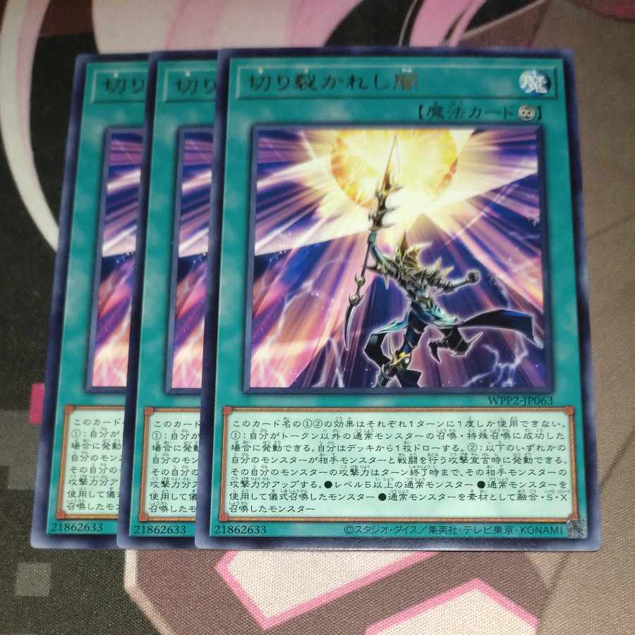 Piercing the Darkness Rare JP063 3 copies