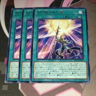 Piercing the Darkness Rare JP063 3 copies