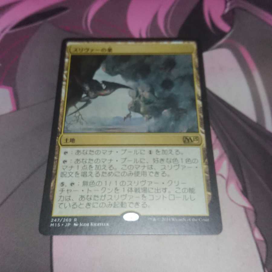 Sliver Hive Rare 247/269