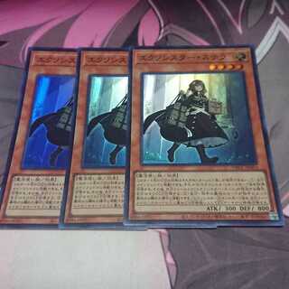 エクソシスター・ステラ スーパーレア 3枚