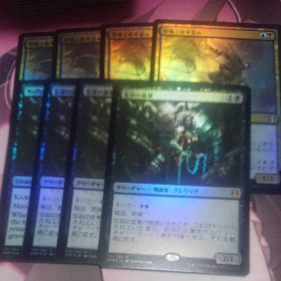 Nullpriest of Oblivion Soaring Thought-Thief Foil 4 copies each