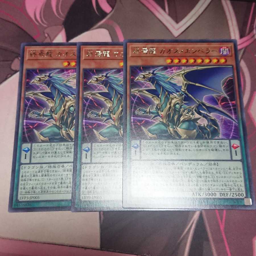 Chaos Emperor of the End of the Dragon Rare 3 pieces