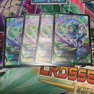 フェアリー・ライフ　cs