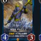 ポセイドン２枚