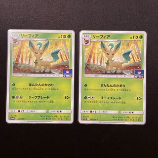 リーフィア PROMO