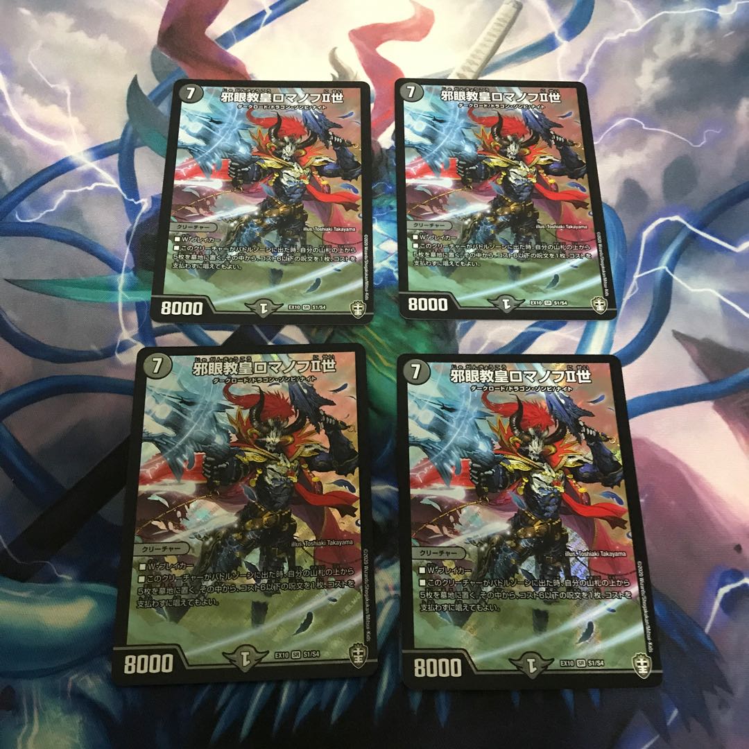 邪眼教皇ロマノフII世