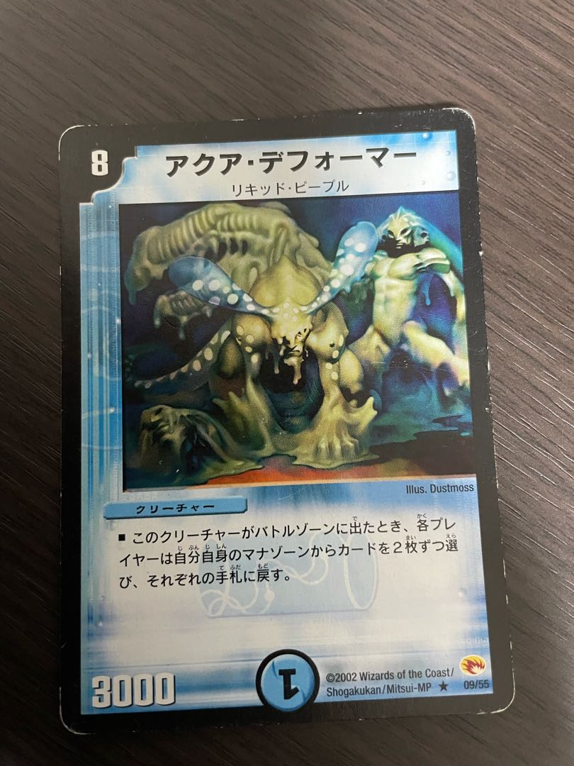 竜脈噴火、アクアデフォーマー