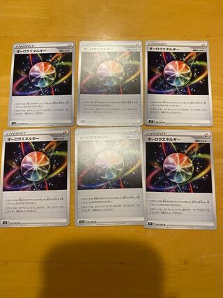 オーロラエネルギー