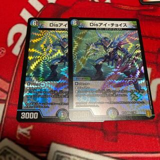 Disアイ・チョイス