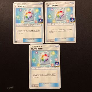 にじいろのはな PROMO