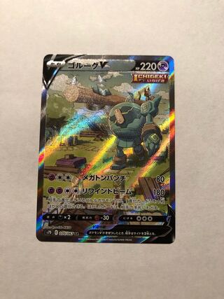 スペシャルアート　ゴルーグV SA 未使用品