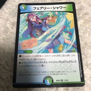 フェアリーシャワー