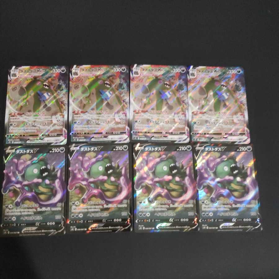 GarbodorV,GarbodorVMAX set