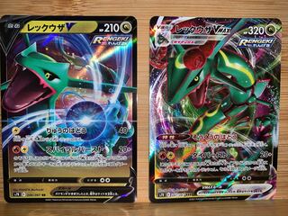 レックウザVMAX RRR レックウザV RR