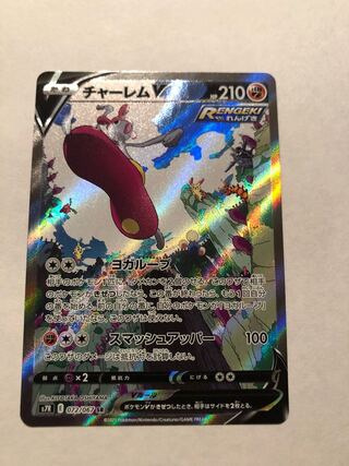 スペシャルアート　チャーレムV SA ＋チャーレムV