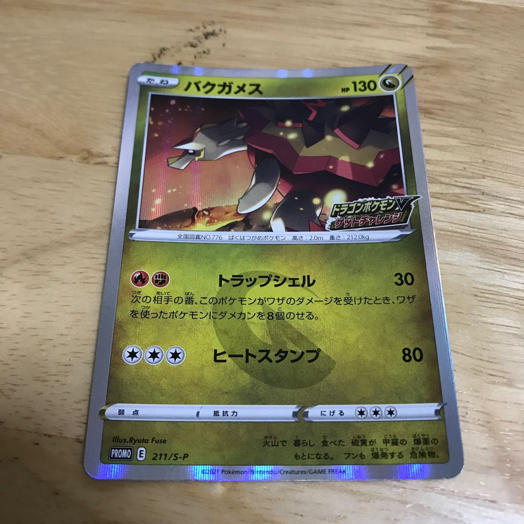 バクガメス PROMO Hulu