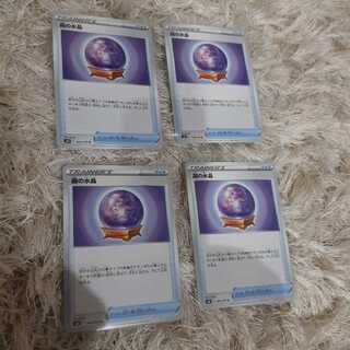 漆黒のガイスト　霧の水晶