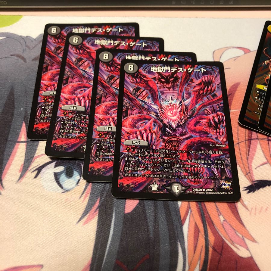 b88 地獄門デスゲート 4枚 名もなきデュエリスト