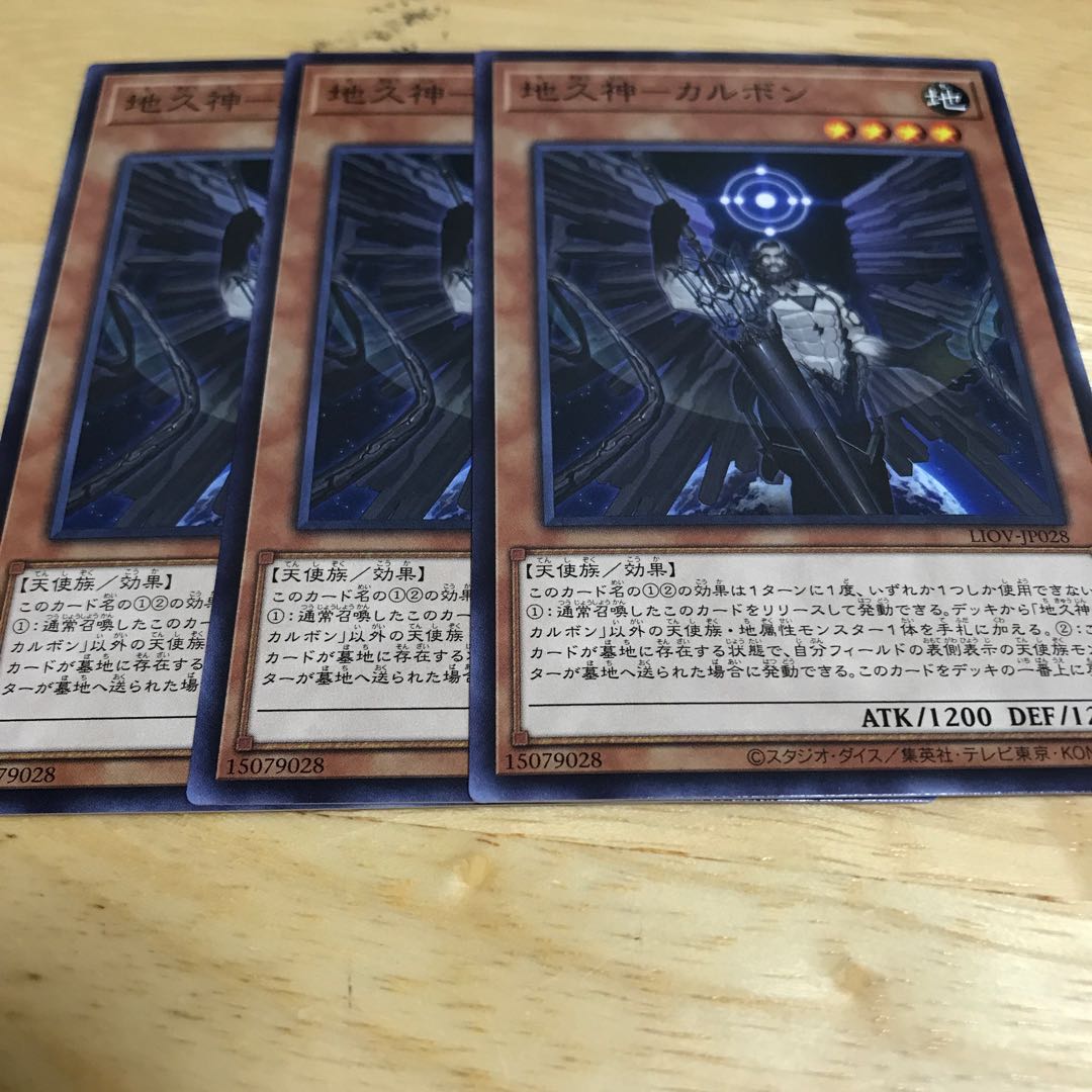 地久神-カルボン ノーマル　Hulu