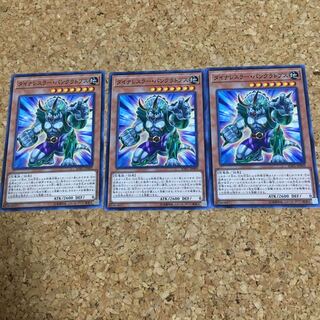 ダイナレスラー・パンクラトプス