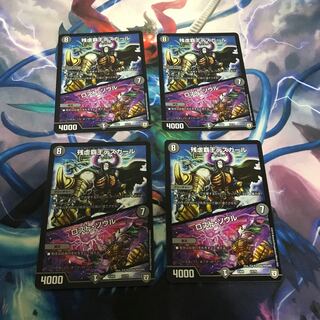 専用　残虐覇王デスカール｜ロスト・ソウル