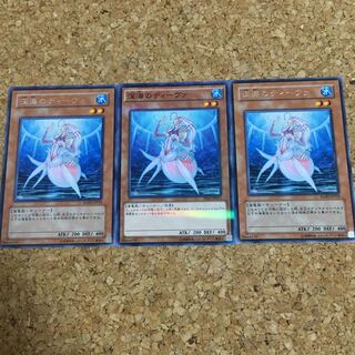 深海のディーヴァ レア