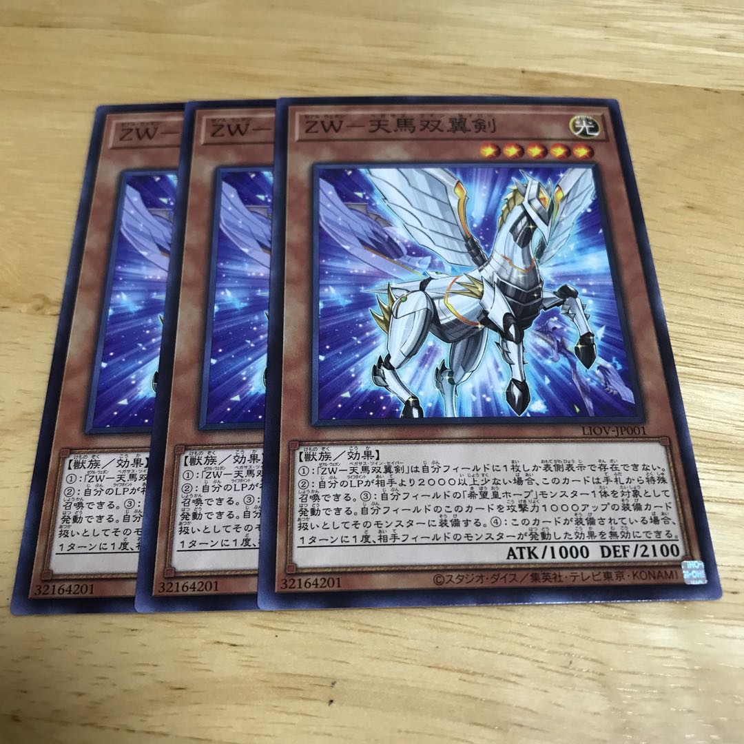 ZW-天馬双翼剣 ノーマル Hulu