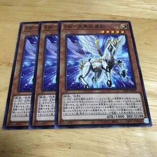 ZW-天馬双翼剣 ノーマル　Hulu