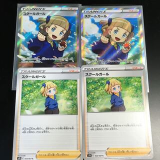 スクールガール　SR　2枚