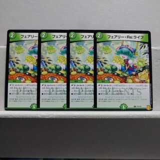 Fairy Re:Life Plant Exhibition Promo