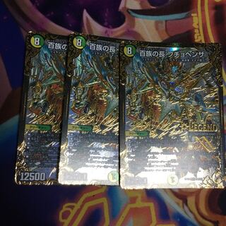 百族の長 プチョヘンザ(ウルトラゴールデンカード仕様)