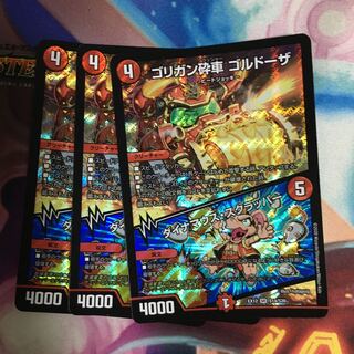 ゴリガン砕車 ゴルドーザ｜ダイナマウス・スクラッパー