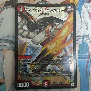 アイアンマンハッタン