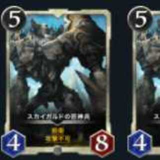 スカイガルドの巨神兵２枚